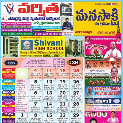 MANA SAKSHI CALENDAR 2024 Mana Sakshi Epaper