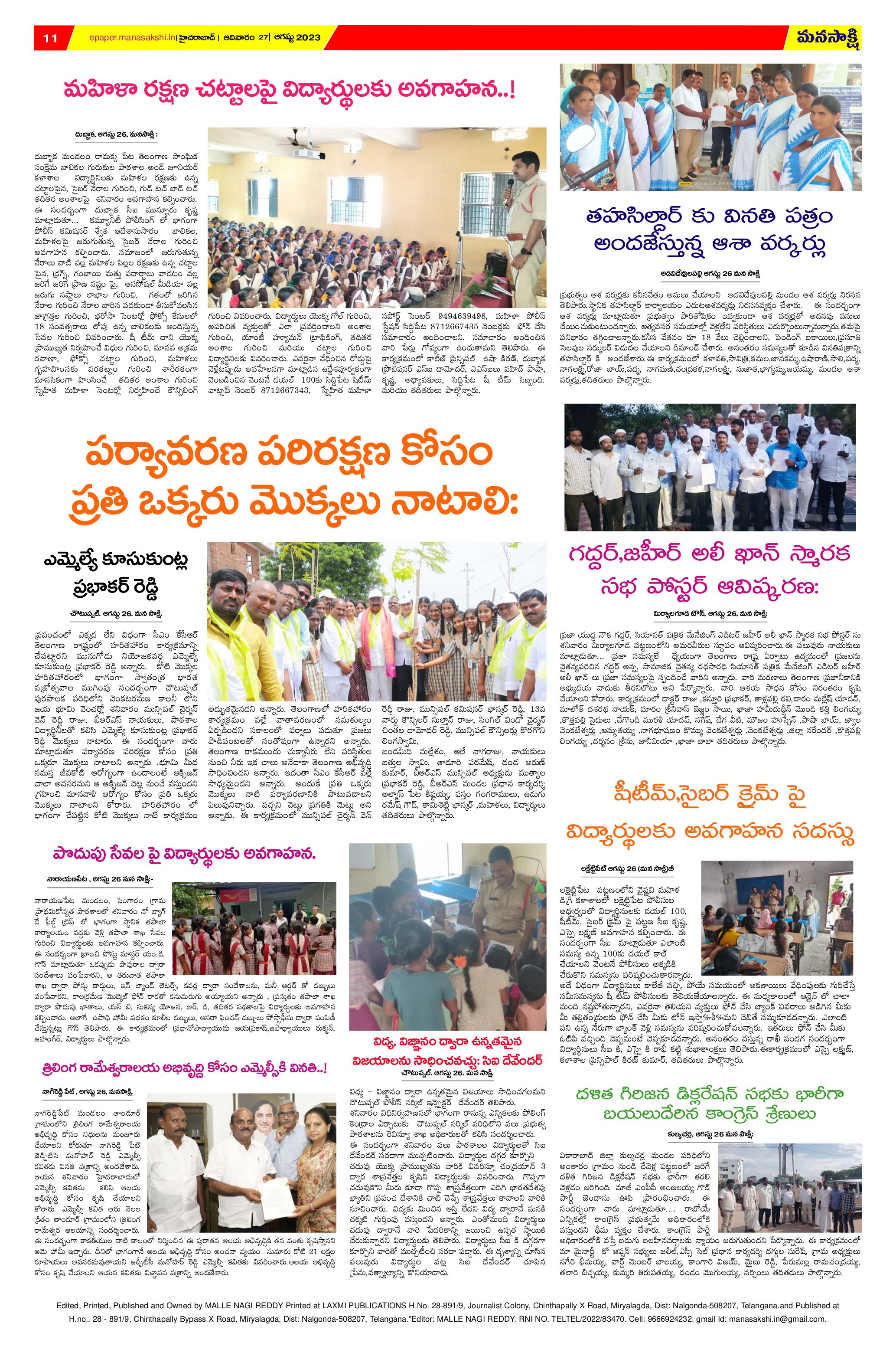 Telugu x deals news