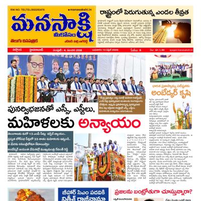 🏛️రాజకీయాలు - ShareChat