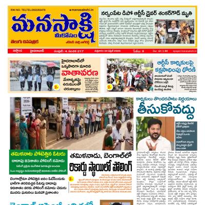 బ్రేకింగ్ న్యూస్🔥🔥💥 - ShareChat