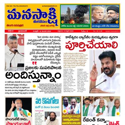 🏛️రాజకీయాలు - ShareChat