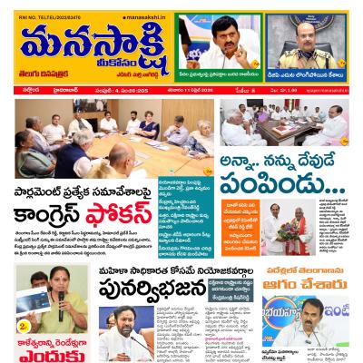 బ్రేకింగ్ న్యూస్🔥🔥💥 - ShareChat